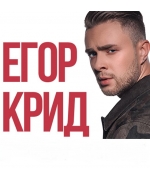 Егор Крид