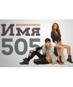 Группа Время и Стекло