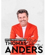 Группа Modern Talking / Thomas Anders / Томас Андерс / Модерн Токинг