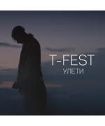 T-Fest / Т Фест