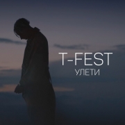 T-Fest / Т Фест