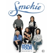 Сколько стоит выступление Группа Smokie / Смоки на корпоратив, на свадьбу стоимость выступления | Цена Группа Smokie / Смоки гонорар, райдер Группа Smokie / Смоки контакты и телефон заказать артиста Группа Smokie / Смоки тел. +7 (926) 697-87-91  | тел. +7 (495) 103-43-91 | Disco-Star Booking - официальный сайт | Группа Smokie / Смоки - Букинг артиста