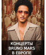 Bruno Mars