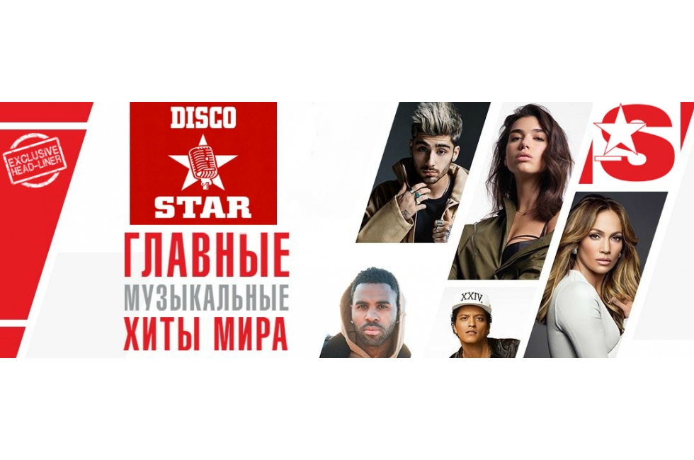 « DISCO-STAR.RU | ДИСКО СТАР » ARTIST CONCERT BOOKING 