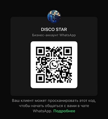  CONTACT MANAGER | WHATSAPP CHAT|  ARTISTS BOOKING